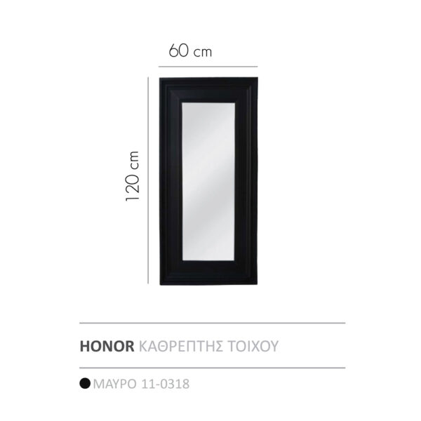 HONOR ΚΑΘΡΕΠΤΗΣ ΜΑΥΡΟ 60xH120cm