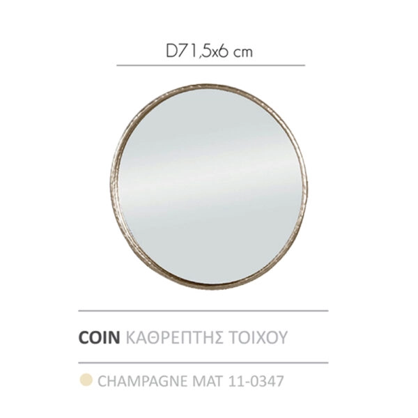 COIN ΚΑΘΡΕΠΤΗΣ ΤΟΙΧΟΥ CHAMPAGNE ΜΑΤ 71,5x71,5x6cm