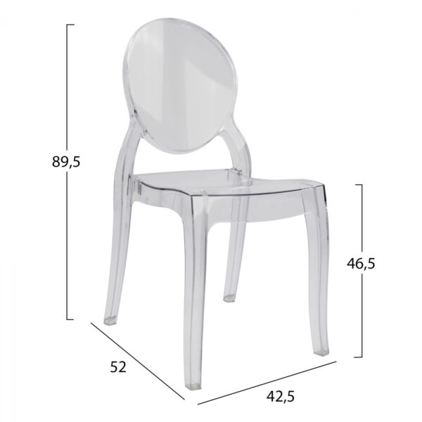 ΚΑΡEΚΛΑ ΑΚΡΥΛΙΚΗ ΔΙΑΦΑΝΗ ARAMIS HM0170 42,5x52x89,5 εκ.