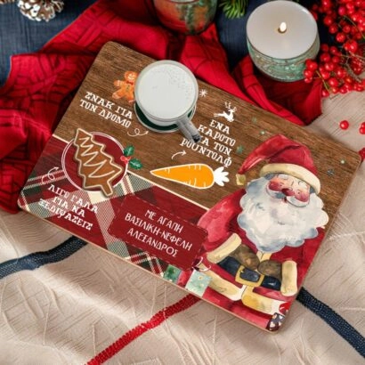 Δίσκος Άγιου Βασίλη με το όνομα του παιδιού Santa Gift