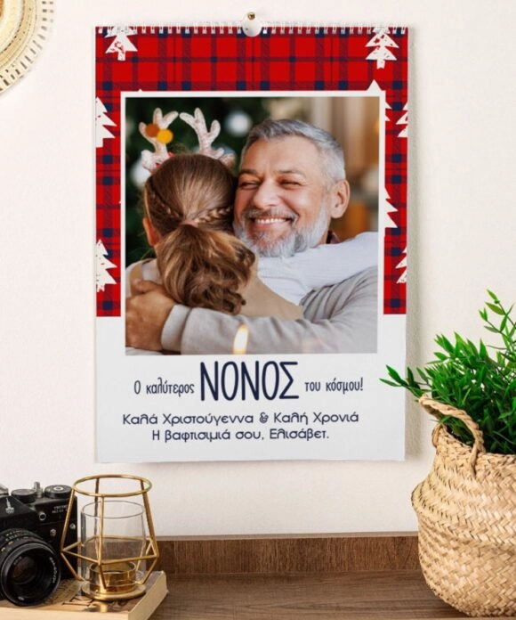Ημερολόγιο Τοίχου 2025 Δώρο για Νονό