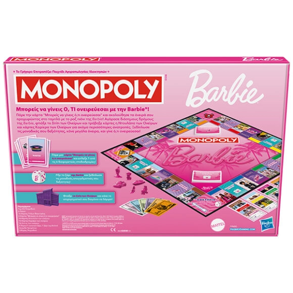 Monopoly Barbie Edition 8+ Ετών Harsbro - Image 2
