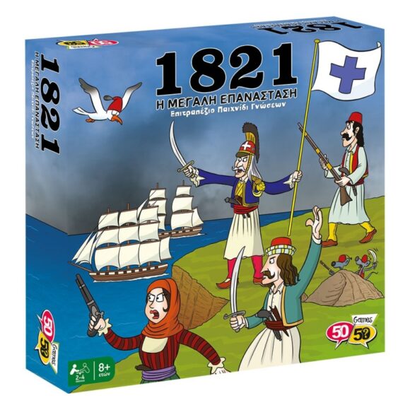Επιτραπέζιο Η Μεγάλη Επανάσταση 1821 8+ Ετών 50/50