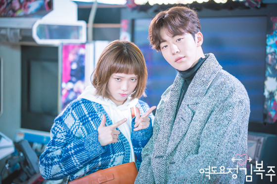 KDrama Weightlifting Fairy Kim Bok Joo Blue Cardigan outfit