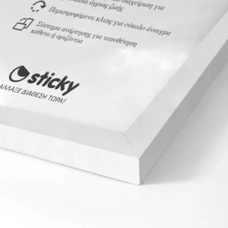Κορνίζα Λευκή ξύλινη - Κορνίζες Sticky 2