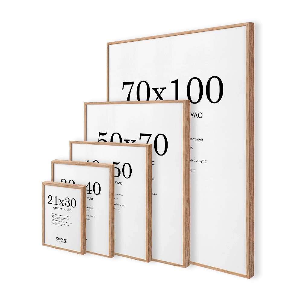 Κορνίζα Ξύλινη φυσικό ξύλο 50cm x 70cm