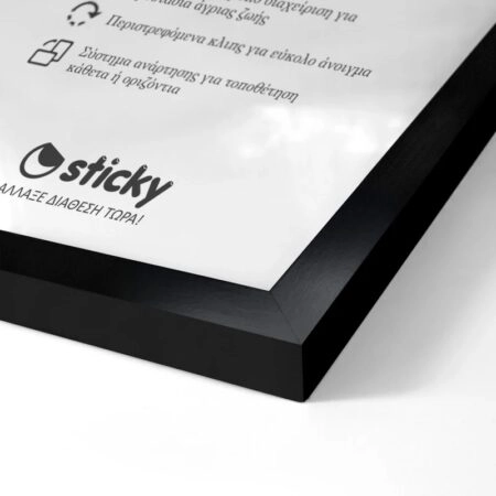 Κορνίζα Μαυρη ξύλινη - Κορνίζες Sticky 2