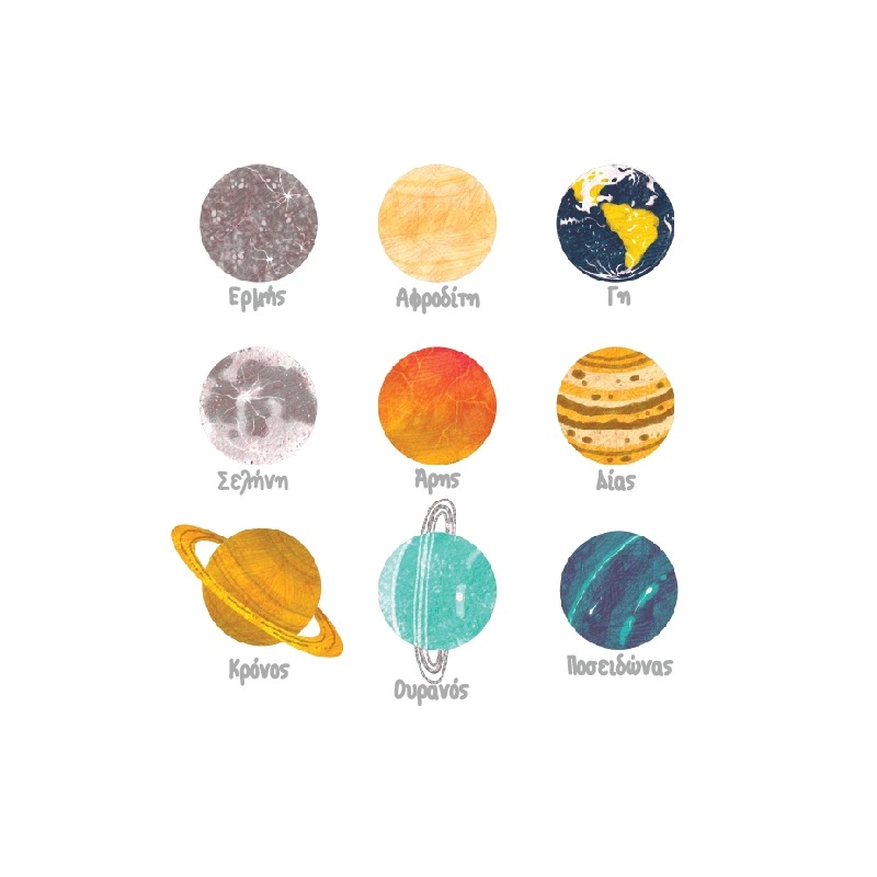 Αυτοκολλητο τοιχου CUTE GALAXY