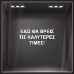 Αυτοκολλητο Γραμματα Εκπτωσεων ΕΚΠΤΩΤΙΚΟ 1