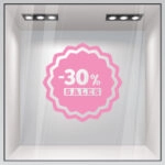Αυτοκολλητο Εκπτωσεων SALES 50