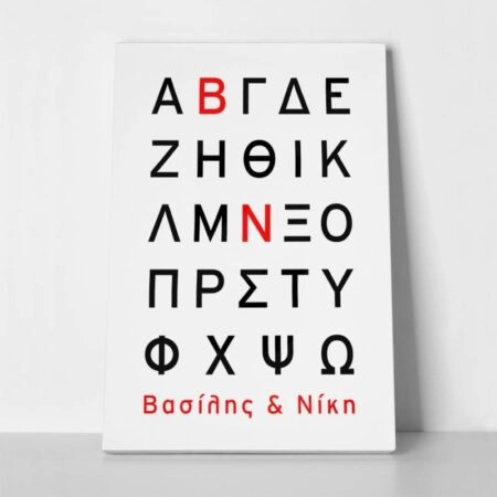 Πινακας σε καμβά LOVE LETTERS - Αγαπη - Ερωτας Sticky 1