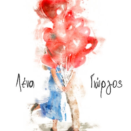 Πινακας σε καμβά WATERCOLOR LOVE COUPLE B - Αγαπη - Ερωτας Sticky 5
