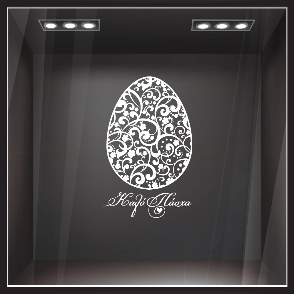 Αυτοκόλλητο Βιτρίνας EASTER 1