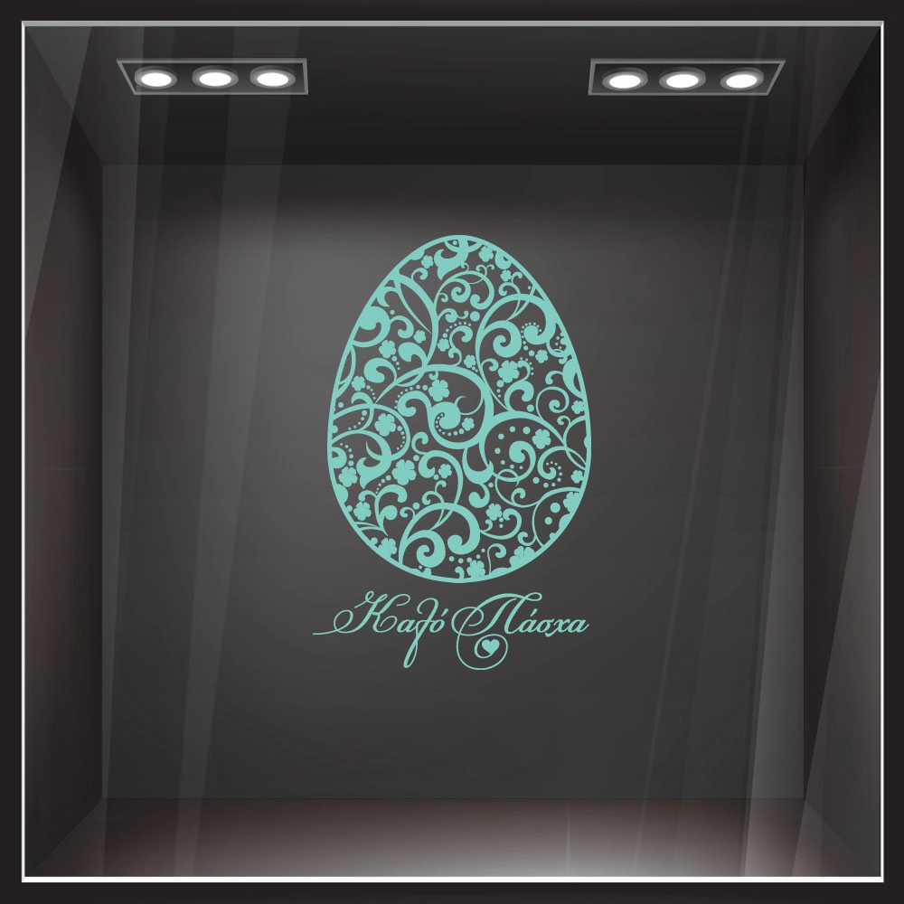 Αυτοκόλλητο Βιτρίνας EASTER 1
