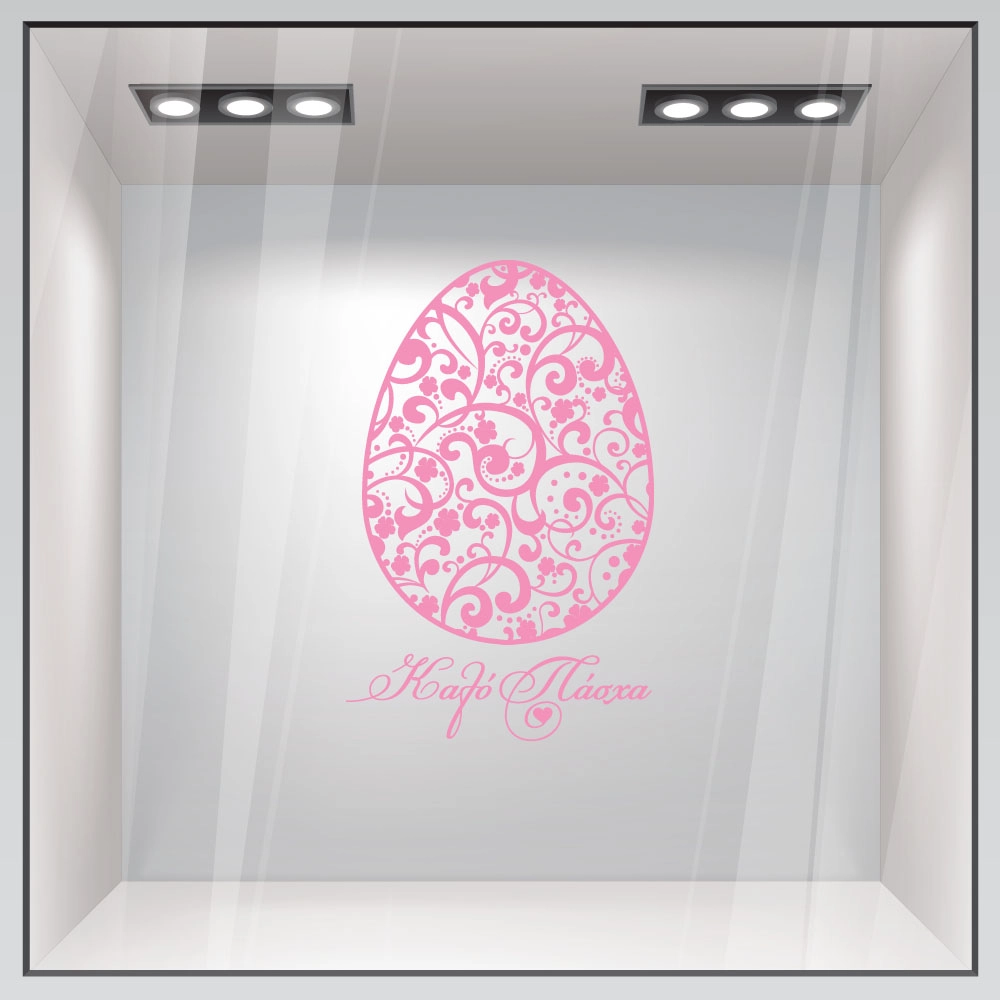 Αυτοκόλλητο Βιτρίνας EASTER 1