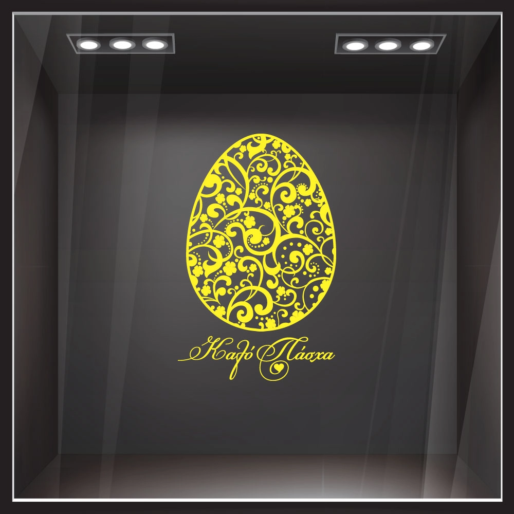 Αυτοκόλλητο Βιτρίνας EASTER 1