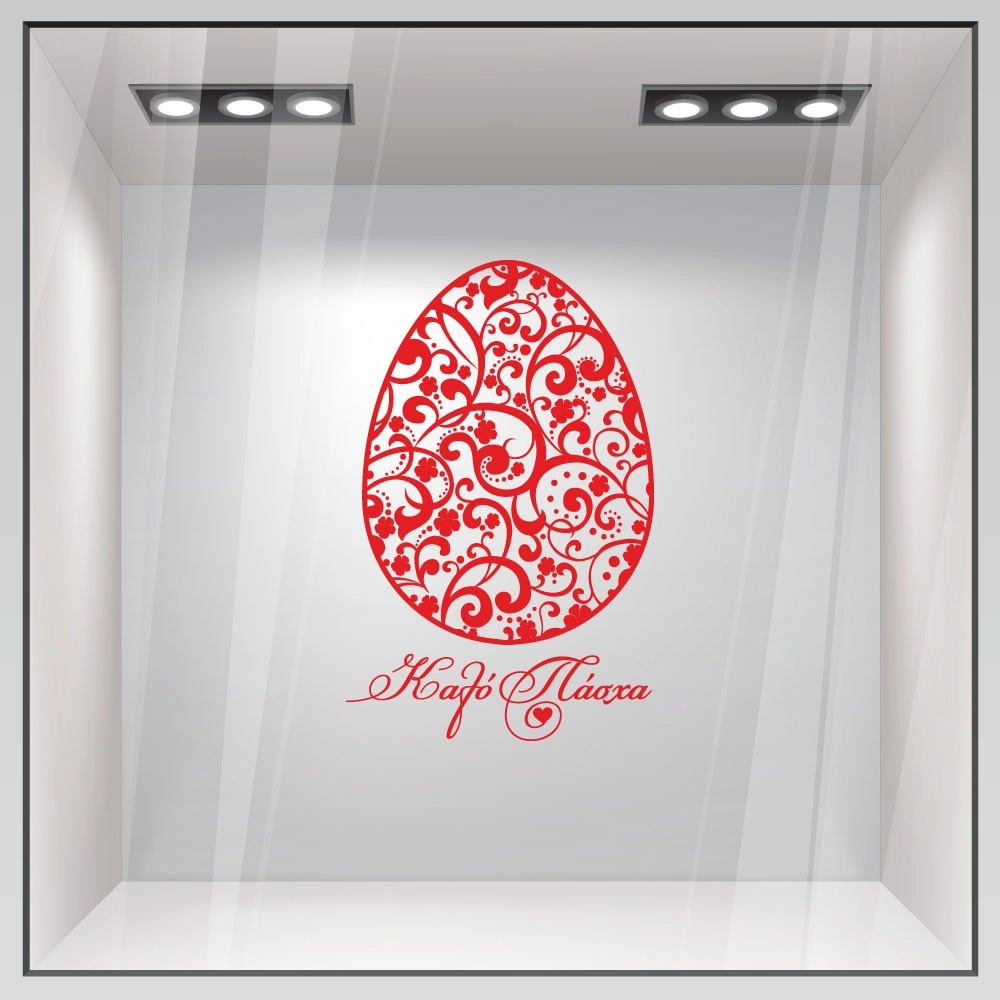 Αυτοκόλλητο Βιτρίνας EASTER 1
