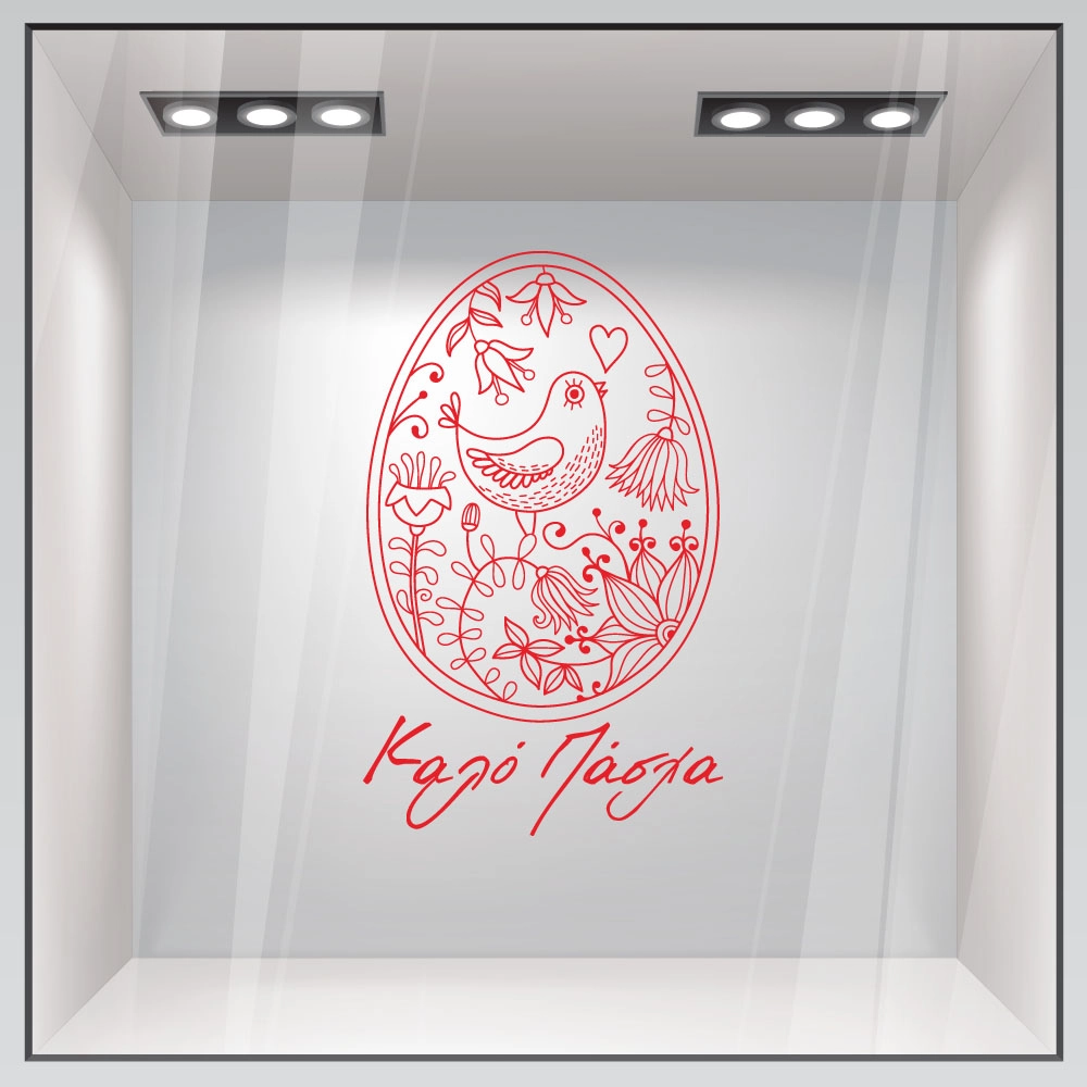 Αυτοκόλλητο Βιτρίνας EASTER 2