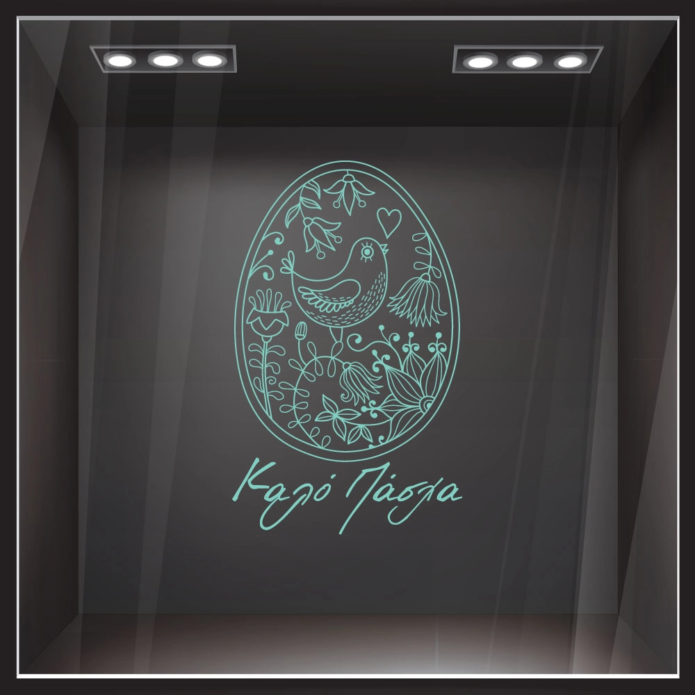 Αυτοκόλλητο Βιτρίνας EASTER 2