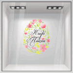 Αυτοκόλλητο Βιτρίνας CUTE EASTER EGG FLOWERS