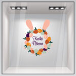 Αυτοκόλλητο Βιτρίνας EASTER BUNNY EARS