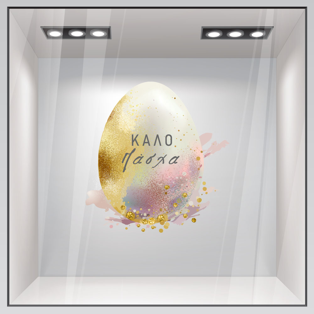 Αυτοκόλλητο Βιτρίνας GOLDEN EASTER EGG