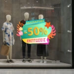 Αυτοκoλλητο Εκπτωσεων SUMMER SALE SHELLS