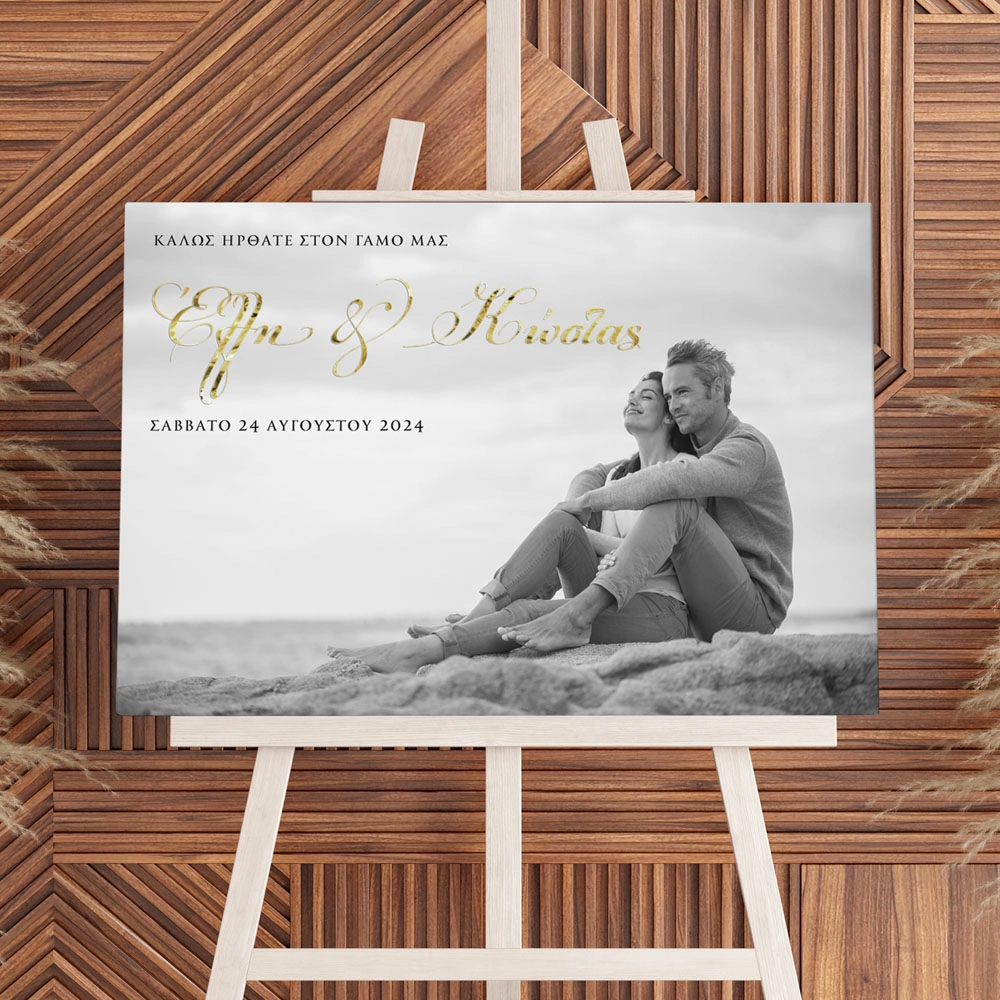 Πινακας σε καμβά WELCOME TO OUR WEDDING 4