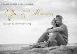 Πινακας σε καμβά WELCOME TO OUR WEDDING 4