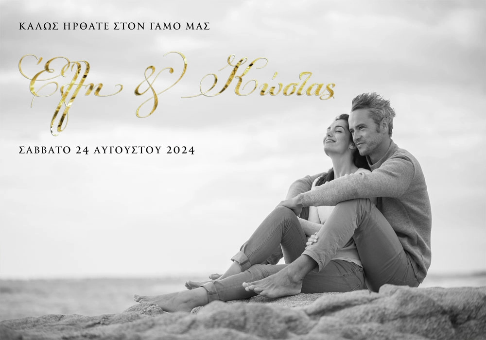 Πινακας σε καμβά WELCOME TO OUR WEDDING 4