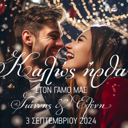 Πινακας σε καμβά WELCOME TO OUR WEDDING 3 - Πίνακες υποδοχής Γάμου Sticky 5