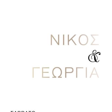 Πινακας σε καμβά WELCOME TO OUR WEDDING 5 - Πίνακες υποδοχής Γάμου Sticky 5