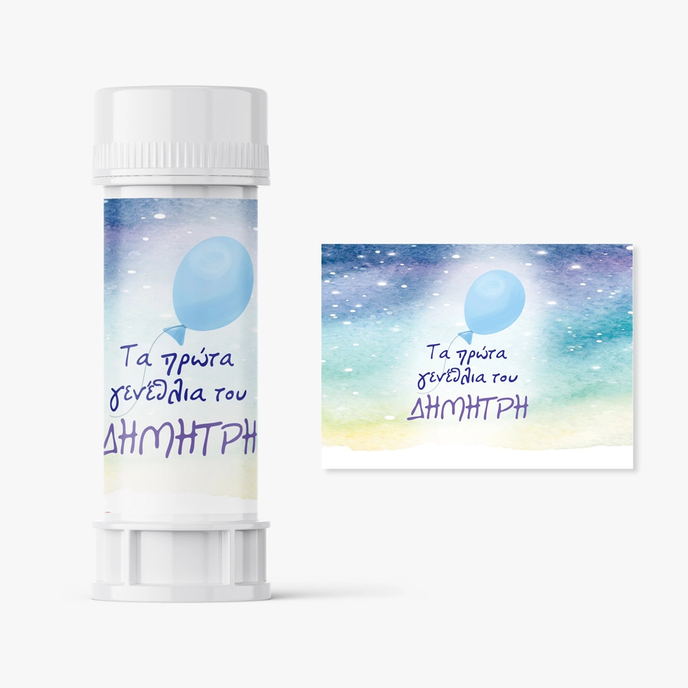 Αυτοκολλητες ετικέτες για σαπουνόφουσκες BIRTHDAY BLUE BALLOON