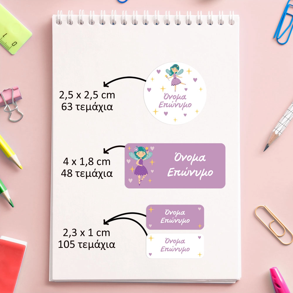 Αυτοκόλλητες σχολικές ετικέτες σετ 216τμχ FAIRY