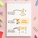 Αυτοκόλλητες σχολικές ετικέτες σετ 216τμχ CAT