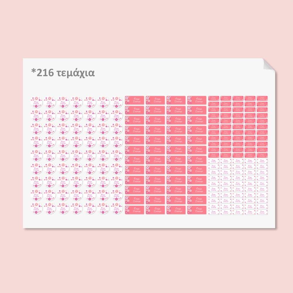 Αυτοκόλλητες σχολικές ετικέτες σετ 216τμχ FLOWERS