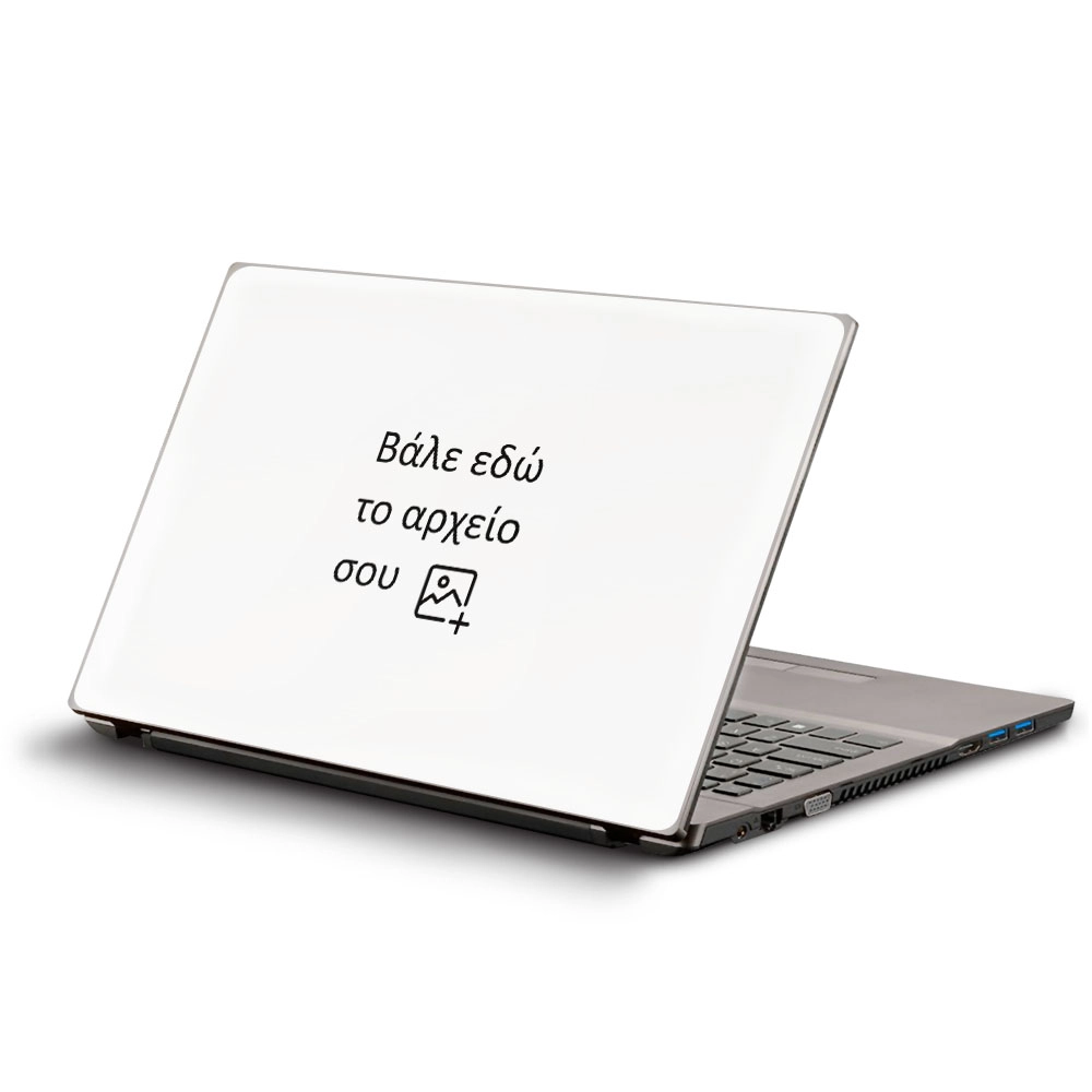 Αυτοκόλλητο custom Laptop με δική σου εικόνα