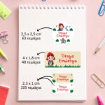 Αυτοκόλλητες σχολικές ετικέτες σετ 216τμχ RED RIDING HOOD