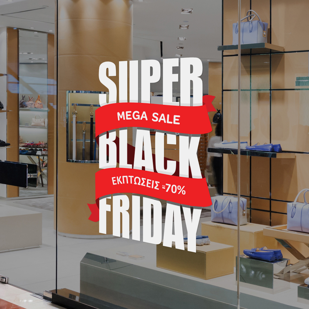 Αυτοκολλητο Εκπτωσεων BLACK FRIDAY SUPER