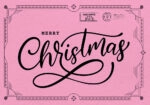 Πινακας σε καμβά PINK CHRISTMAS POSTCARD