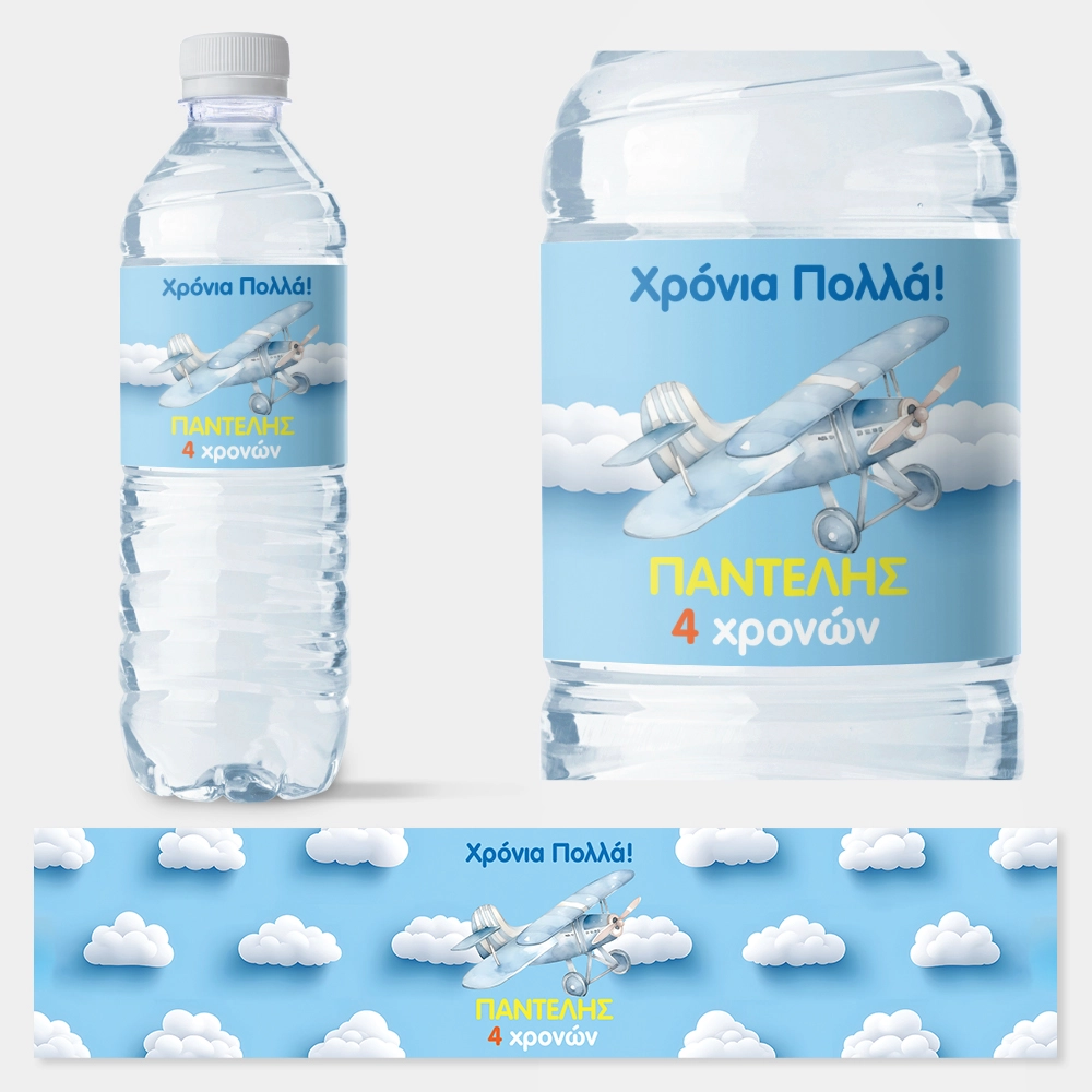 Αυτοκολλητη ετικέτα για μπουκαλι νερου AIRPLANE CLOUDS NAME LABEL
