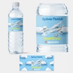 Αυτοκολλητη ετικέτα για μπουκαλι νερου AIRPLANE CLOUDS NAME LABEL