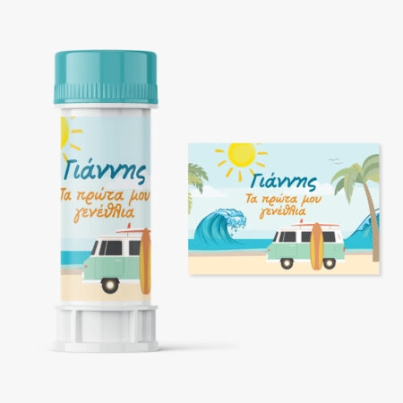 Αυτοκολλητες ετικέτες για σαπουνόφουσκες BEACH WAVES BIRTHDAY