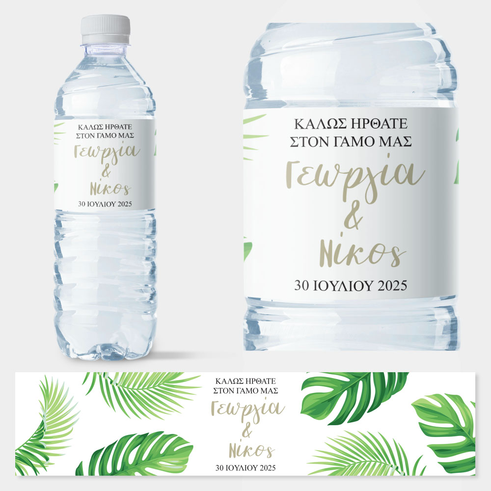 Αυτοκολλητη ετικέτα για μπουκαλι νερου FLORAL WEDDING