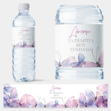 Αυτοκολλητη ετικέτα για μπουκαλι νερου PURPLE BUTTERFLIES NAME LABEL