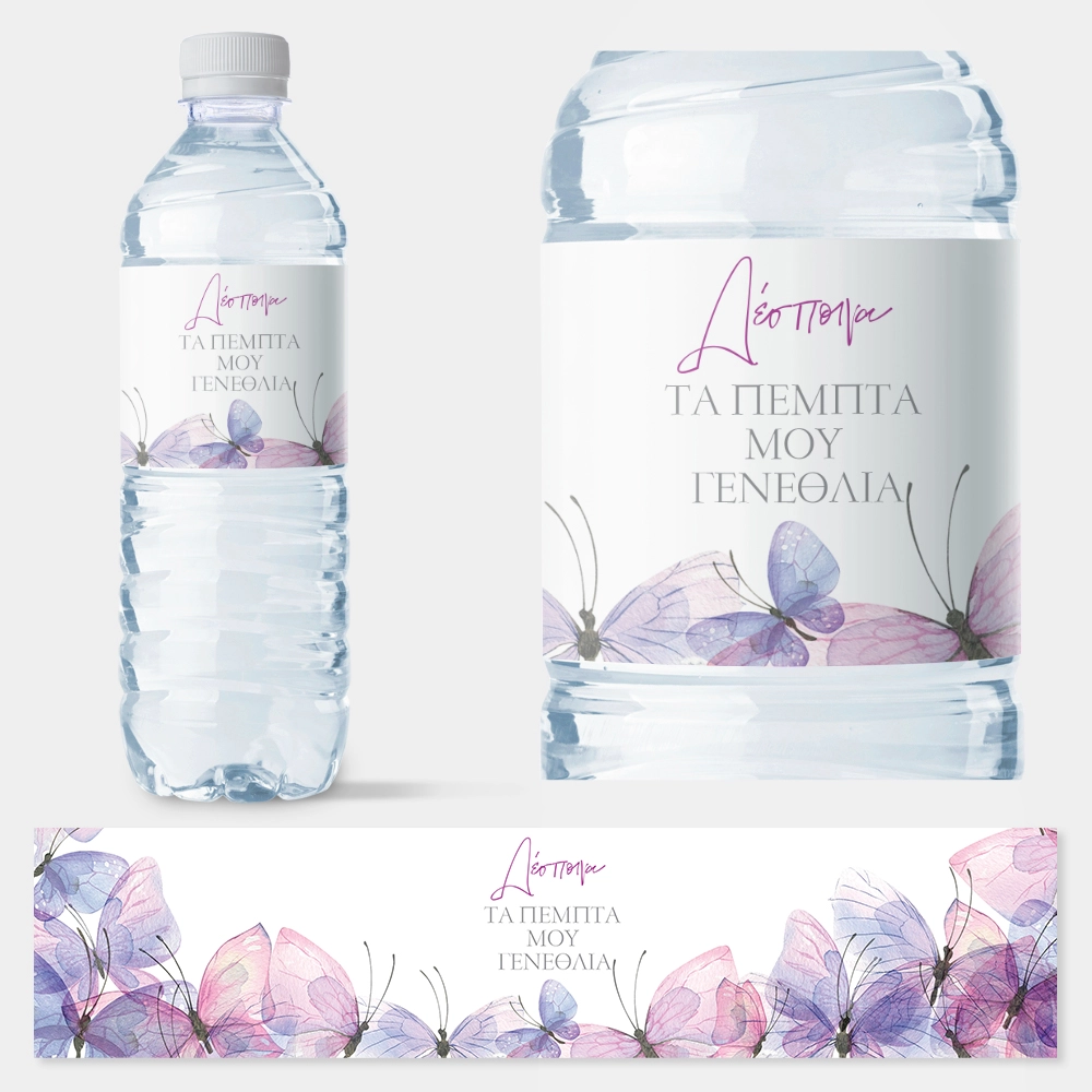 Αυτοκολλητη ετικέτα για μπουκαλι νερου PURPLE BUTTERFLIES NAME LABEL
