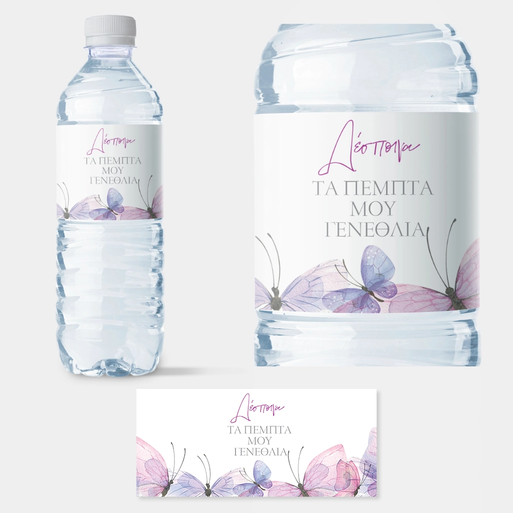 Αυτοκολλητη ετικέτα για μπουκαλι νερου PURPLE BUTTERFLIES NAME LABEL