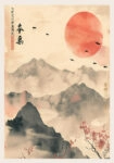 Πόστερ RED ASIAN SUN AND MOUNTAINS