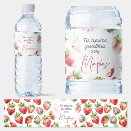 Αυτοκολλητη ετικέτα για μπουκαλι νερου STRAWBERRIES LABEL NAME