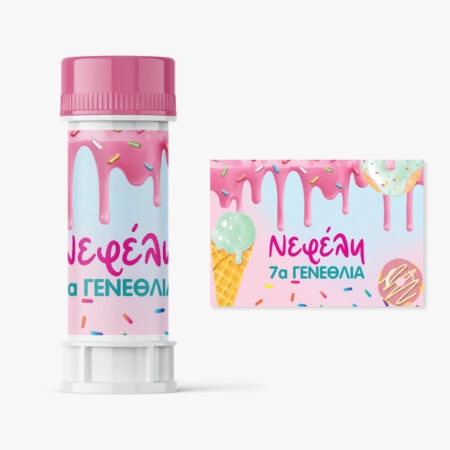 Αυτοκολλητες ετικέτες για σαπουνόφουσκες SWEET BIRTHDAY